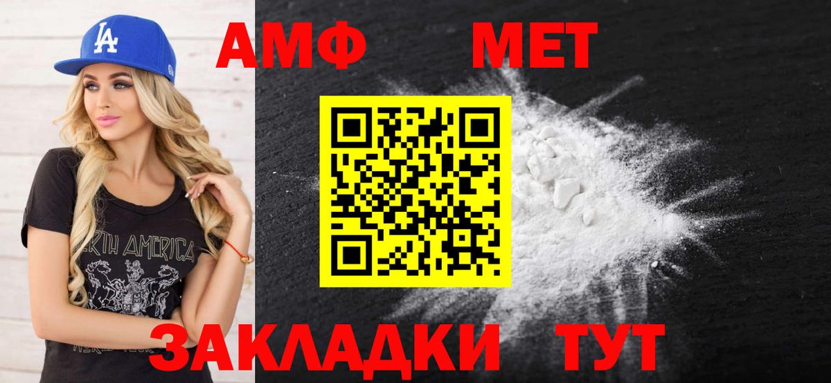 Amphetamine VHQ Лесной