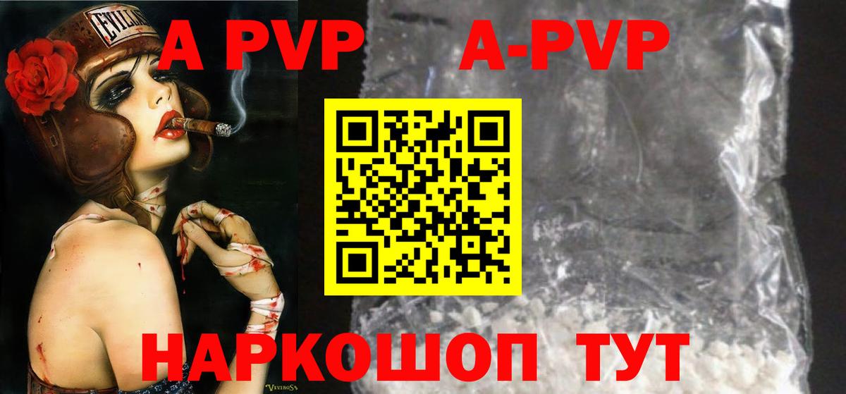 A-PVP VHQ Лесной