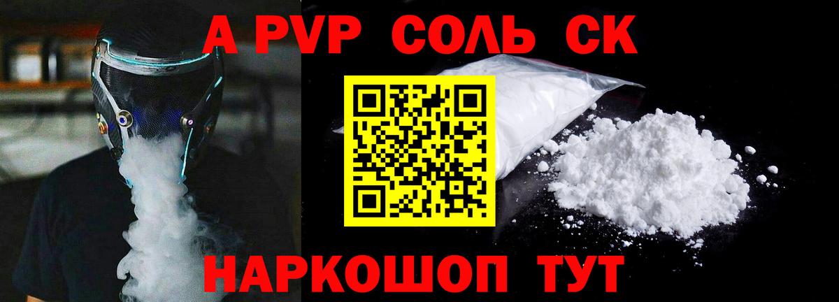 Лесной  Альфа ПВП кристаллы  Вход с VPN  Альфа ПВП СК КРИС 