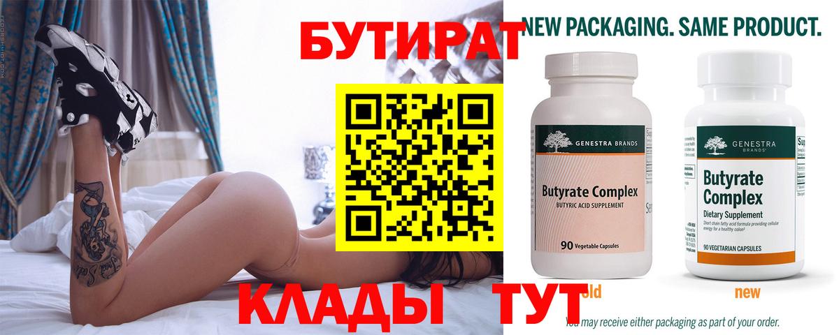 Лесной  Бутират оксана  Вход с VPN 