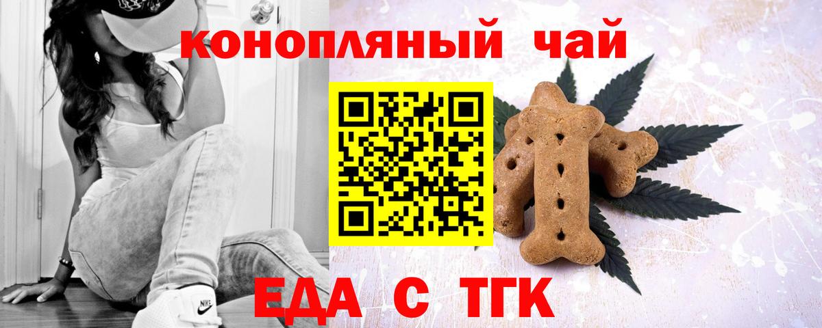 Cannafood марихуана Лесной