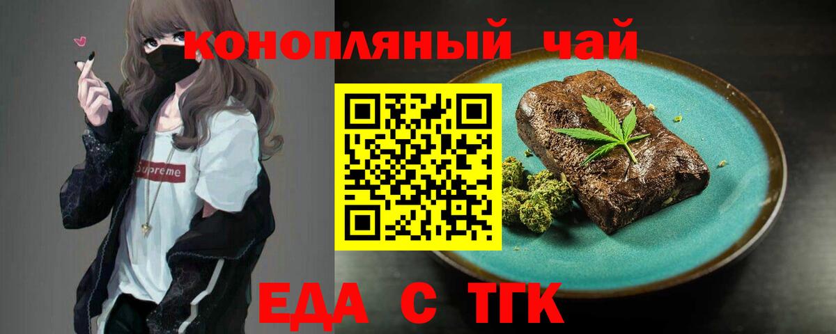 Печенье с ТГК конопля  Вход с VPN  Лесной 