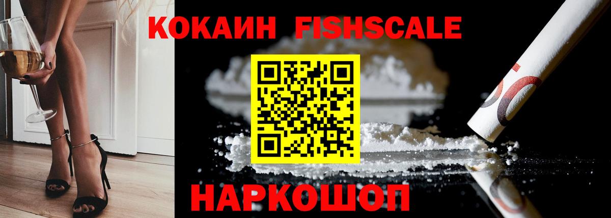 Лесной  КОКАИН 97%  Вход с VPN  купить наркотик  Кокаин Колумбийский 