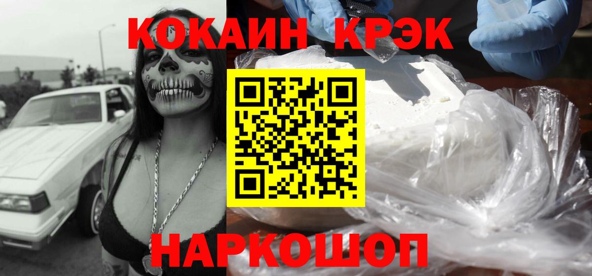МАРИХУАНА  Героин  COCAIN  Лесной  Меф МЯУ МЯУ кристаллы  Вход с VPN  Alpha PVP СОЛЬ кристаллы  ГАШИШ  ТГК 