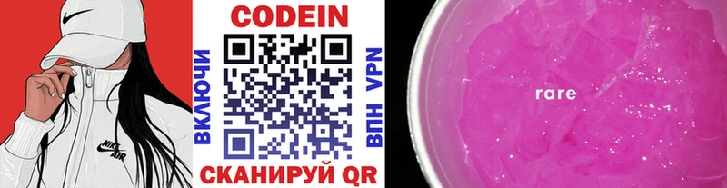 купить   Лесной  Кодеин Purple Drank 