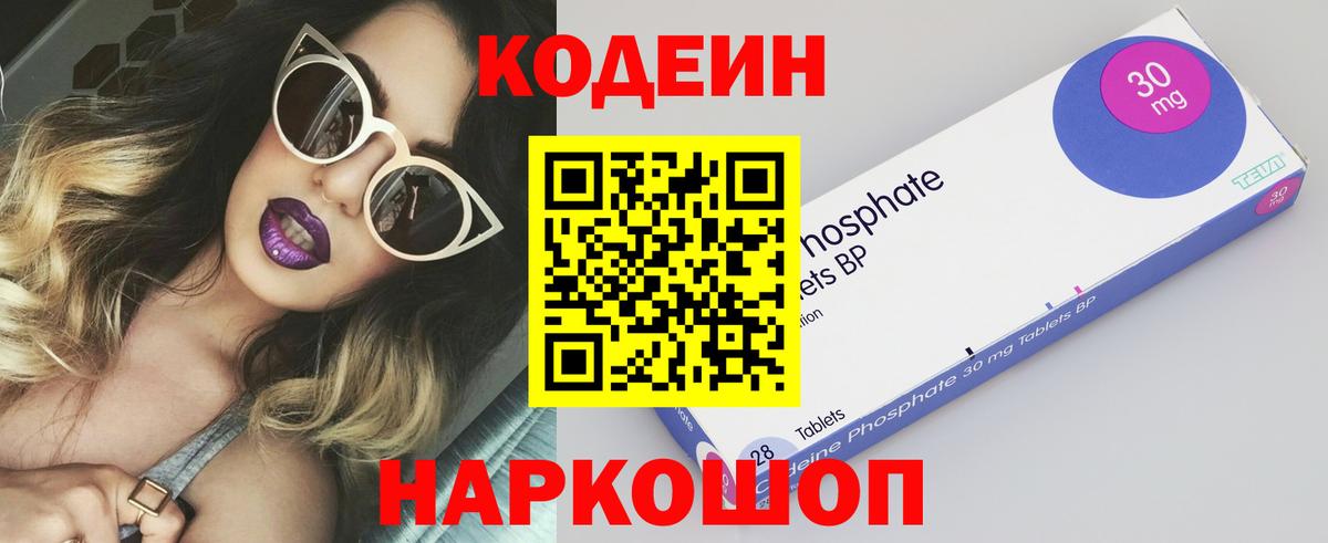 Кодеин напиток Lean (лин)  Вход с VPN  цены   Лесной  Codein напиток Lean (лин) 