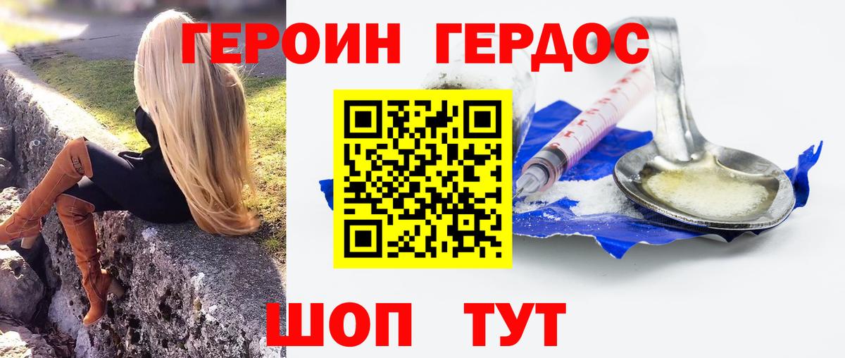 Лесной  Героин  Вход с VPN  Героин Heroin 