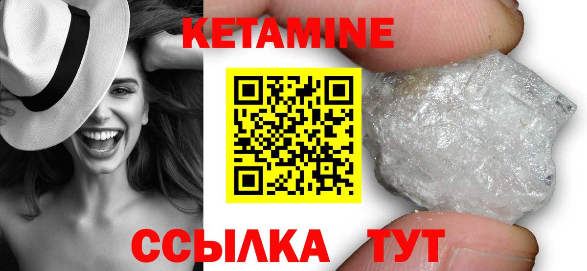 КЕТАМИН VHQ  Кетамин ketamine  Вход с VPN  Лесной 