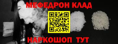 мяу мяу кристалл Ирбит