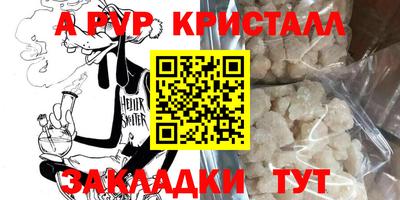 мяу мяу кристалл Ирбит