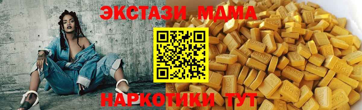 МДМА VHQ  MDMA кристаллы  MDMA  Вход с VPN  Лесной 