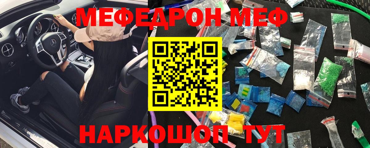 МЯУ-МЯУ  Меф VHQ  Вход с VPN  Лесной  Меф VHQ 