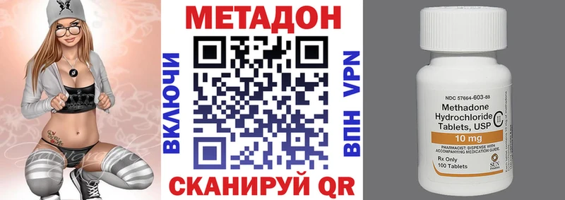 купить закладку Лесной МЕТАДОН кристалл
