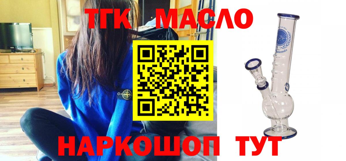 Дистиллят ТГК вейп с тгк Лесной
