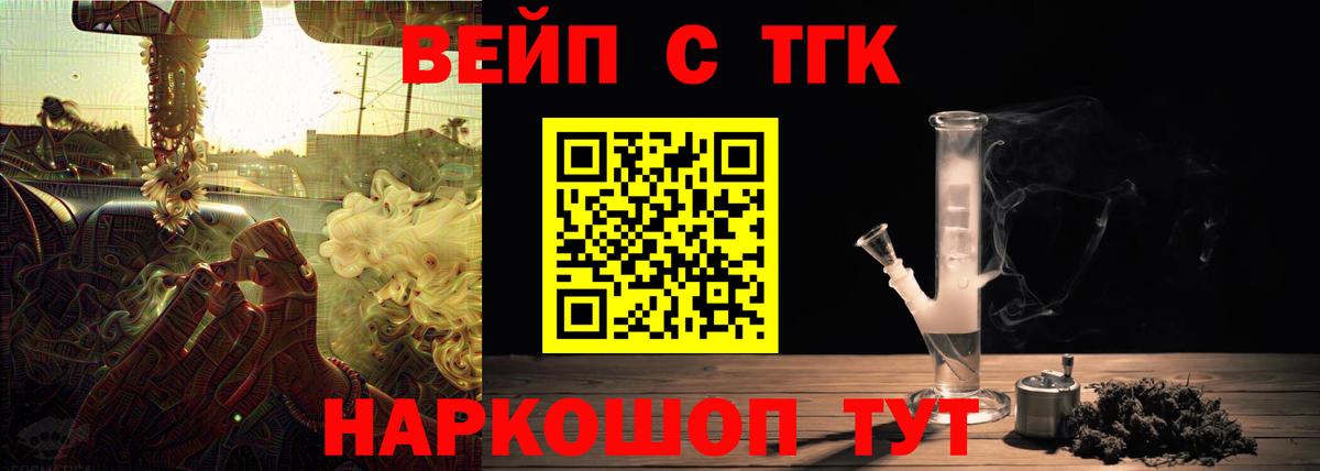 Дистиллят ТГК концентрат  Вход с VPN  Лесной 