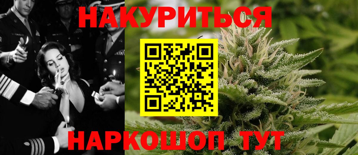 Бошки Шишки сатива  Конопля MAZAR  Вход с VPN  Лесной  Конопля Bruce Banner 